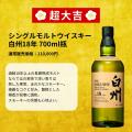 【Amazon.co.jp限定】白州18年に挑む。ウイスキーみく