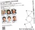 こどもの探究を支える助成、全国展開へ