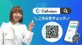 サイトに置くだけ！“声”と“画面”で同時に導く AI対話