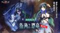 「アッシュアームズ-灰燼戦線-」新イベント「ロイヤル