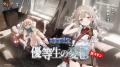 「アッシュアームズ-灰燼戦線-」新イベント「ロイヤル