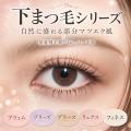 3秒で理想まつ毛。&Less BEAUTY「マグネットつけまつ 3秒で理想まつ毛。&Less BEAUTY「マグネットつけまつ