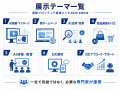 一社ではできないことを、チームだからできる形に