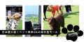 全身“泡まみれ”の遊び場に変身！4日間限定「BUBBLE FE