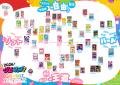 過去最大14メーカーが集結！9月3日「グミの日」に向け