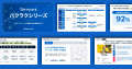 バクラク、導入時の初期設定を自動化するAIエージェン