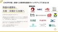 日本での普及活動の原点から12年、8月29日が「コミュ