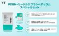 【VT COSMETICS】SNSで話題の「PDRN+ リードルS ブラ