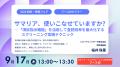 パテント・インテグレーション、「2026知財・情報フェ