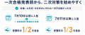 慶應法学部FIT入試の二次試験対策を9月5日から開講　L