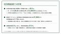 【調査レポート】第1.弾 20~40代女性に聞いた 【調査レポート】第1.弾 20~40代女性に聞いた