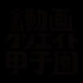 中高生の「探究学習」をダイドードリンコが支援！日本