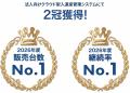 クラウド型入退室管理システム「ALLIGATE（アリゲイト