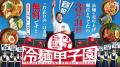 8月24日（月）大阪焼肉・ホルモン ふたご 青物横丁店