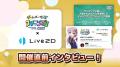ゲーム制作フェス「ゲームメーカーズ スクランブル202