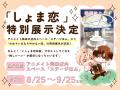 【幼馴染アオハルBL】「少女マンガなら叶わない恋 3」