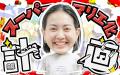 塚本麻里衣アナが“脱・無趣味”を目指す！『スーパーマ
