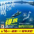 計画比約170%で反響、目標を大きく上回る結果に。なぜ