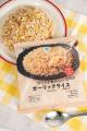 米価格高騰、物価高に対応する、コスパと満足感を両立