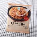 米価格高騰、物価高に対応する、コスパと満足感を両立