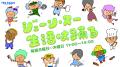 『ジェーン・スー 生活は踊る』8/24～8/27はスペシャ