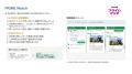 船井総合研究所、統合型AIエージェントプラットフォー
