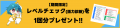 お絵かき講座パルミーが無料お試し期間2倍キャンペー