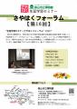 【狭山市立博物館】多彩な切り口から地域や文化を学ぶ