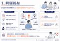 「判断力は、どう育てるのか」― AI時代の育成を問い直