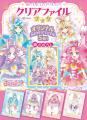 新たに解禁された「キュアアルカナ」も収録！　描き下