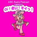 野沢直子×木梨憲武、懐かしトークが止まらない！『Oi