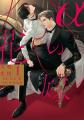 注目新刊！｜大人気コミックスから生まれた電子限定ノ