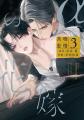 注目新刊！｜大人気コミックスから生まれた電子限定ノ
