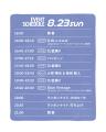 【お得な前売りチケットの販売は明日2026/08/21(金)ま