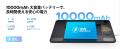 【Amazon限定・在庫限り50％OFF】12インチ2.4K大画面