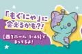 『ぞんびーず』がTOKYOおもちゃショー2026に出展！も