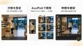 株式会社旭東みらいテクノロジーAcuPick対応AI防犯カ