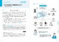 AIを前提に働く時代に必要な、生成AIの基礎知識を一冊 AIを前提に働く時代に必要な、生成AIの基礎知識を一冊