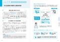 AIを前提に働く時代に必要な、生成AIの基礎知識を一冊 AIを前提に働く時代に必要な、生成AIの基礎知識を一冊