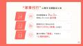 【無料資料】『VERY』今どきママの“家事外注”マインド 【無料資料】『VERY』今どきママの“家事外注”マインド