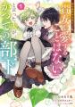 『まんが王国』にてSBクリエイティブのコミックレーベ
