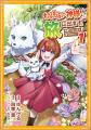 『まんが王国』にてSBクリエイティブのコミックレーベ