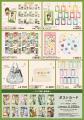 『アイドルマスター SideM knick-knacks Vol.1』8月21