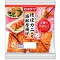 本格派カニ風味かまぼこ「ほぼカニ(R)」が贅沢に入っ