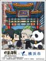 アニメ『呪術廻戦』５周年記念企画のフィナーレを飾る