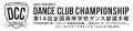 株式会社チヨダ 「第14回全国高等学校ダンス部選手権