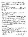 一穂ミチ最新作『希望の子』10月7日（水）に発売決定