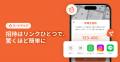 位置情報共有アプリ「iシェアリング」、新機能「ミー 位置情報共有アプリ「iシェアリング」、新機能「ミー