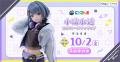 「にじさんじ」の人気VTuber小清水透がキービジュアル