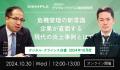 『デジタル・クライシス白書-2026年8月度-熊本地utf-8